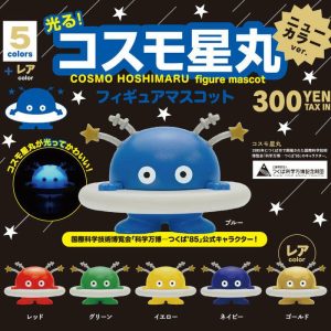 Cosmo Hoshimaru Mascot – New Color  |   Blind Boxes Blind Boxes Blind Boxes