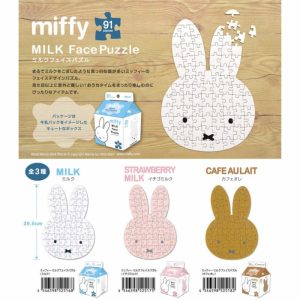 Miffy Face Mini Milk Box Puzzle (3 Random Colors)  |   Accessories Accessories Accessories