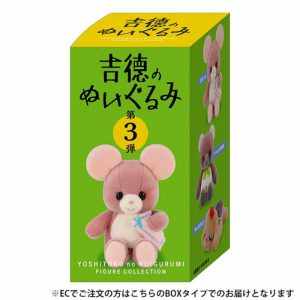 Single BoxYoshinori Stuffed Toy Figure Collection 3rd Edition Blind  |   Blind Boxes